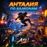 ATEI