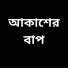 Rana