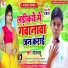 Lal Babu