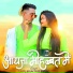 Kappu Nayak, Priti Barla