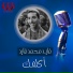 Fayed Mohamed Fayed