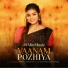Srinisha Jayaseelan