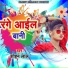 Sohan Lal