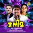 M A Gafoor, Ajitha, Reeja