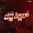 Vinu Manasu