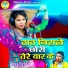 Ramdhan Gurjar, Neetu Tomar