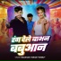 Raushan Tiwari Sheru