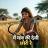 Rinki Roye