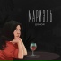 Мариэль