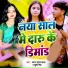 Sagar Sangam Yadav, Khushi Singh