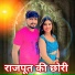 Deepak Rajput