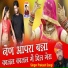 Prakash Dangi