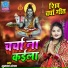 Sujata Sangam