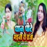 Sunita Yadav