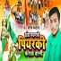 Manish Mastana