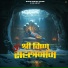 Shreyaa, Subham Mishra
