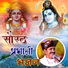 Nimbaram Dewasi
