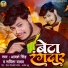 Adarsh Singh, Savita Yadav