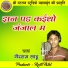 Gendram Sahu