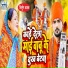 Sahab Lal Yadav