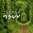 Ukulele Ghibli Project