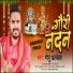 Monu Albela