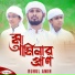 Ruhul Amin