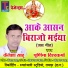 Kailash Sahu, Purnima Vishwakarma