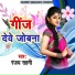 Ranjay Sahni