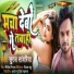 Suraj Sawariya