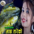 Bhojraj Kafle