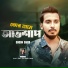 Gogon Sakib