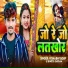 Rishav Yadav, Shweta Sargam
