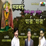 Sushil Pawar, Vikas Salve