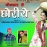 Virender Chauhan, Suchita Khanna