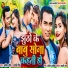 Kapil Maurya, Aarohi Singh