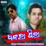 Dharmesh Tandi, Sambhu Luha