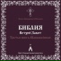 Свято-Елисаветинский монастырь