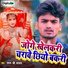 Raman Ji Yadav