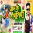 Awdhesh premi yadav