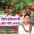 Pawan Premi