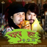 Goutam Govinda, Pankaj Sharma
