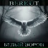 BERKUT