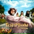 Айк Скайфом