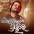 Humane Sagar