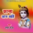 Naman Raja