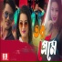 Nazmul Hoque, Sujan Khan