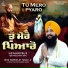 Bhai Simranjit Singh Ji