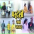 Dipak More