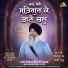 Bhai Joginder Singh Ji Riar